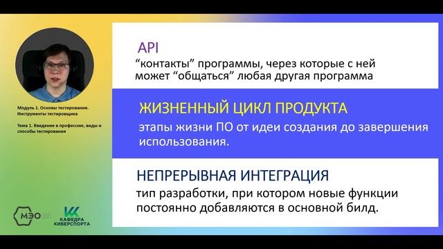 тестировщик модуль 1 тема 1 введение смотреть онлайн