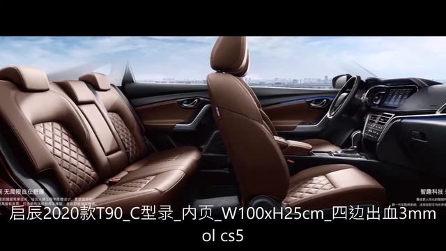 Venucia T90 facelift 2019 смотреть онлайн