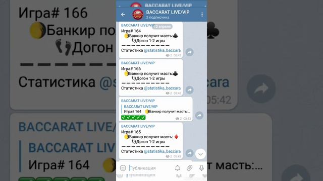Канал для Баккара live! Ссылка в описании. смотреть онлайн