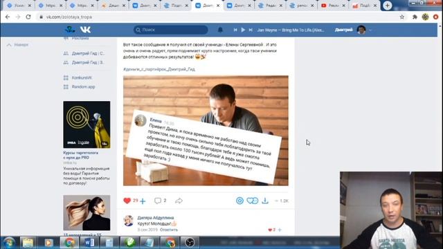 Как раскрутить группу в ВК и привлекать много клиентов. Вирусная реклама. смотреть онлайн