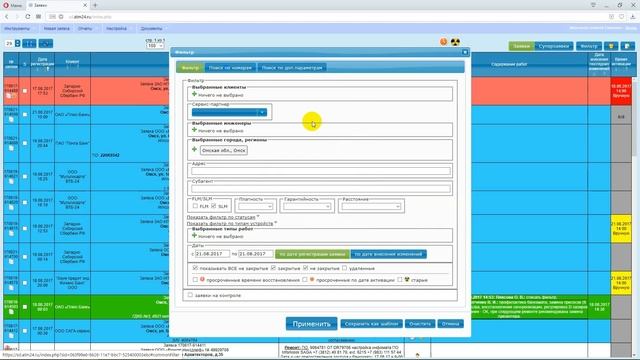 Service Desk SPACE - краткий обзор смотреть онлайн
