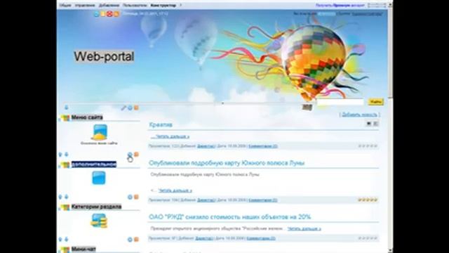 Как создать несколько меню для сайта на ucoz смотреть онлайн