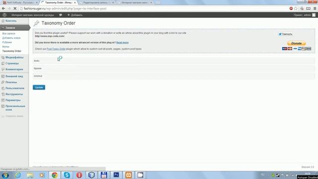 изменение порядка категорий смотреть онлайн