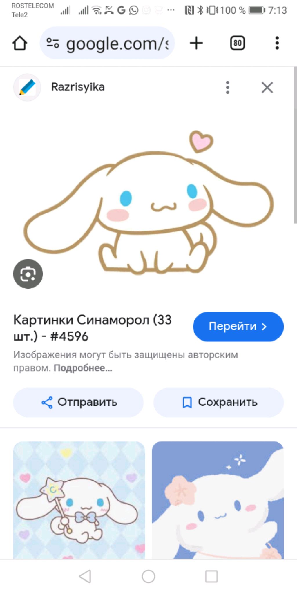 Край дождя смотреть онлайн