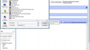 Как отправить файл по электронной почте