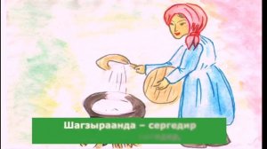 Караоке-ырлар. ＂Шайывыс＂ (+)