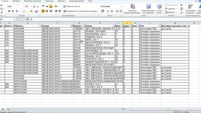 Как зарегистрировать нового представителя AVON смотреть онлайн