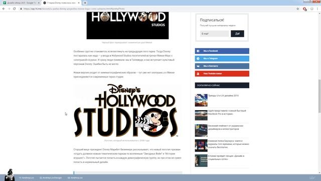 Дизайн-обзор 14.0 / редизайн логотипа «Святой источник», Seria A, Disney, FABERLIC, РусГидро смотреть онлайн