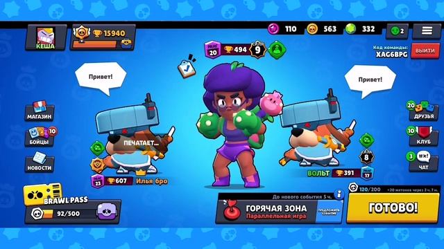 Кеша ПРОШЕЛ Бравл Пасс и Забрал БЕЛЛЬ ГОЛДХЭНД BRAWL STARS смотреть онлайн