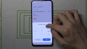 Как изменить дату Poco F3 / Изменить время Poco F3