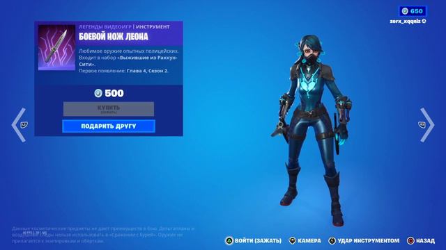 БОЕВОЙ НОЖ ЛЕОНА смотреть онлайн