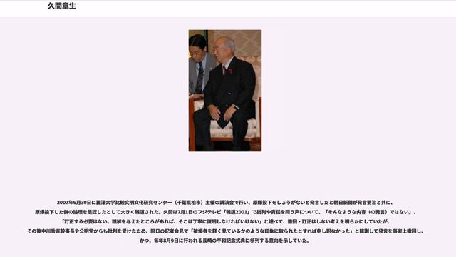 久間章生 смотреть онлайн
