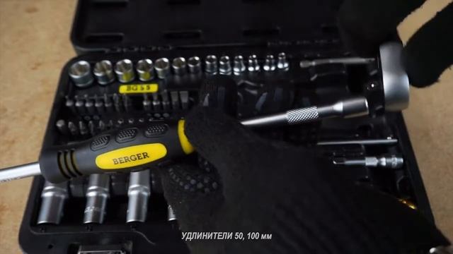 BERGER BG055 14 ИКИНГ Обзор набора ручного инструмента 55 предметов смотреть онлайн
