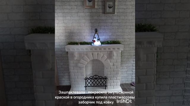 Камин своими руками смотреть онлайн