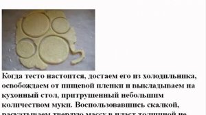 Печенье из творога 'Треугольники'  Простые рецепты