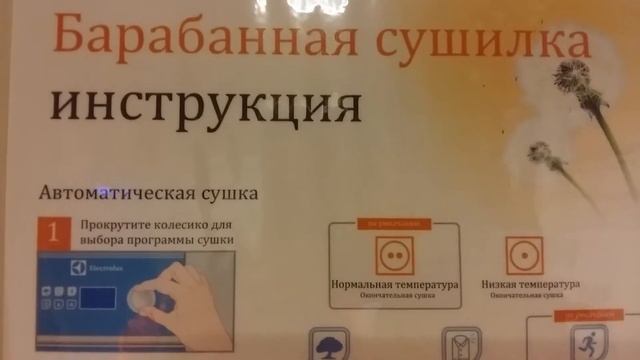 Electrolux  Сушилка