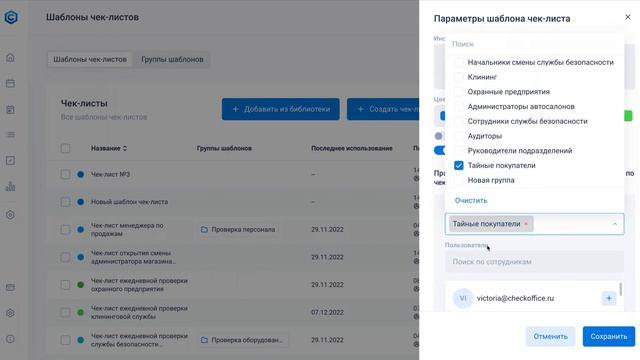 18. Ограничение доступа к шаблону чек-листа смотреть онлайн