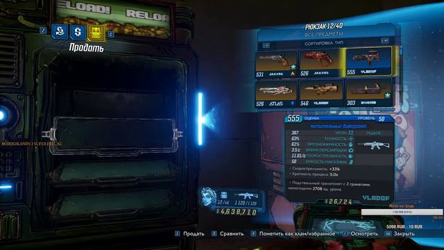 BORDERLANDS 3 SUPER DELUXE смотреть онлайн