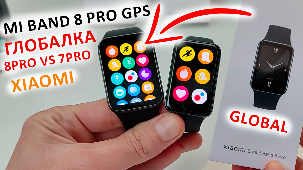НОВЫЕ ФИШКИ 🔥 Xiaomi Mi Band 8 Pro GPS - ВЫШЛА ГЛОБАЛЬНАЯ ВЕРСИЯ. Mi Band 8 Pro vs Mi Band 7 PRO смотреть онлайн