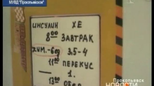 В Прокопьевске почти сутки искали пропавшую школьницу смотреть онлайн