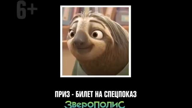 Зверополис 2х2 смотреть онлайн