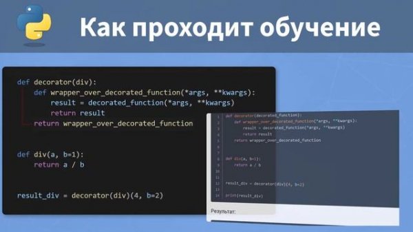 Базовый курс Python+