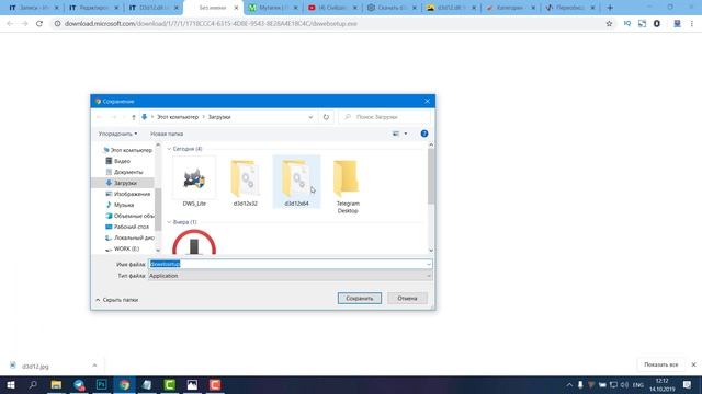 D3D12 dll missing, файл отсутствует ⚠️ Как исправить ошибку, скачать d3d12.dll смотреть онлайн