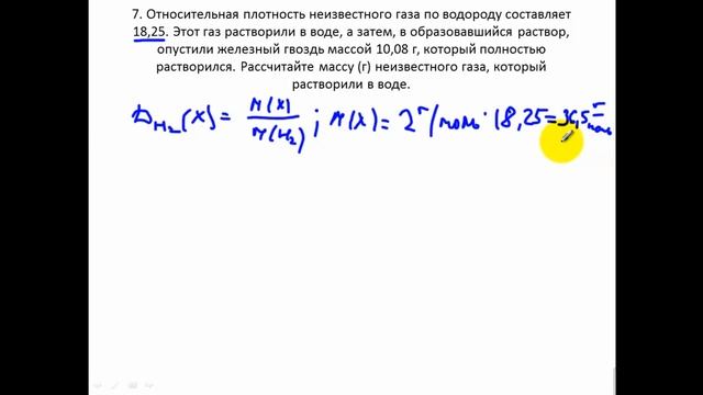 Задачи по химии. Относительная плотность газов. Расчёты по химическим уравнениям смотреть онлайн