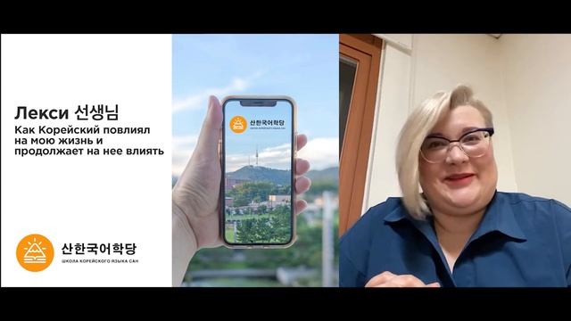 Конференция САН | Корея в твоих руках | Учеба в Ewha | Спикеры из Сеула смотреть онлайн