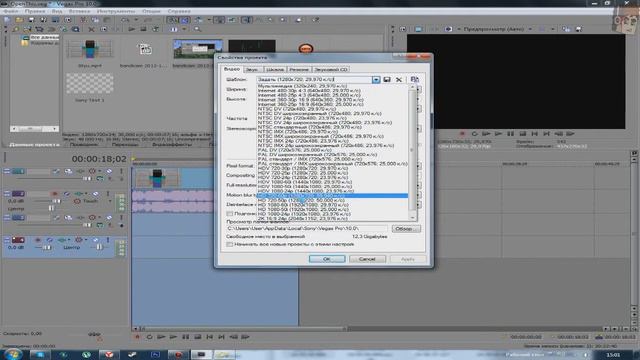 Как правильно зарендерить видео в Sony Vegas Pro 10? Легко! смотреть онлайн