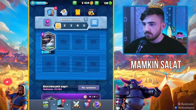 ЭТО СПАРКИИИИИИ! В ПОИСКАХ КОЛОДЫ ДЛЯ 14 АРЕНЫ! КЛЕШ РОЯЛЬ / CLASH ROYALE смотреть онлайн