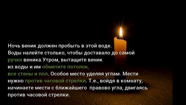 Чтобы изгнать из дома и из жизни нищету смотреть онлайн