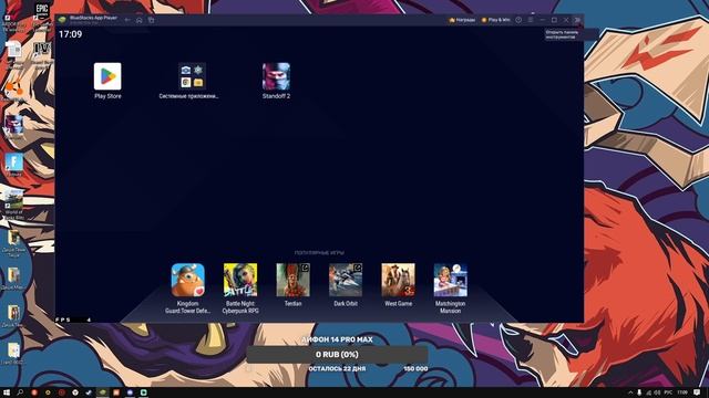 Как починить звук в Блюстакс Blue Stacks App player смотреть онлайн