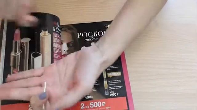 Гелевый карандаш для глаз "Люкс" от AVON смотреть онлайн