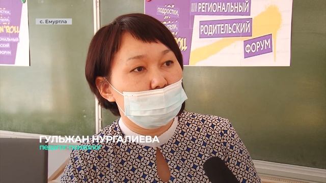 Муниципальные форумы помогают улучшить детско-родительские отношения смотреть онлайн