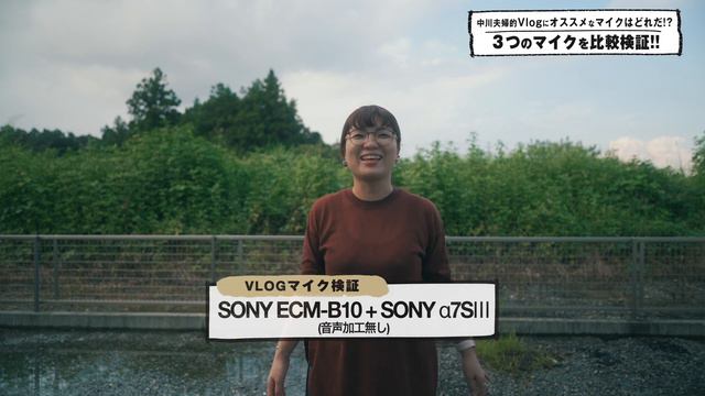 【マイク比較】オレ的！Vlog最強マイクはどれだ！？ECM-G1、ECM−B10、MKE−200【SONYカメラ限定】 смотреть онлайн