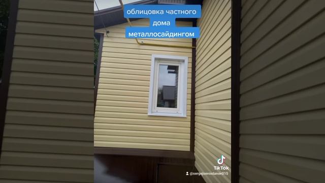Наружняя отделка частного дома металлосайдингом по каркасу. смотреть онлайн