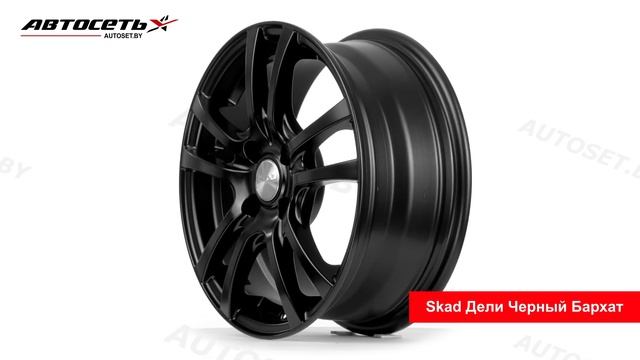 Обзор литого диска Skad Дели Чёрный Бархат ● Автосеть ● смотреть онлайн