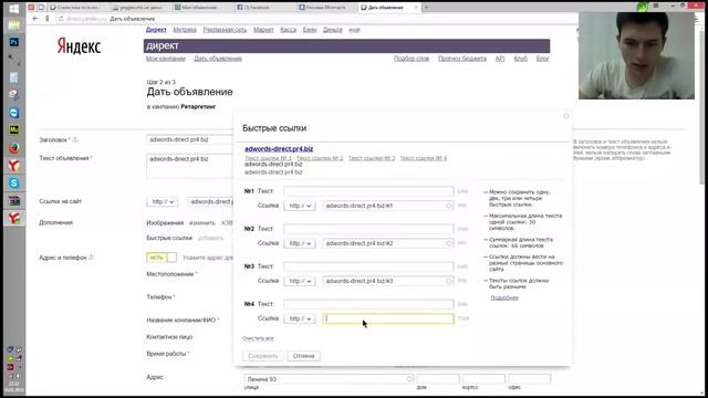 Как настроить ремаркетинг в Adwords, Директ, Вконтакте, Facebook, Mail@target смотреть онлайн