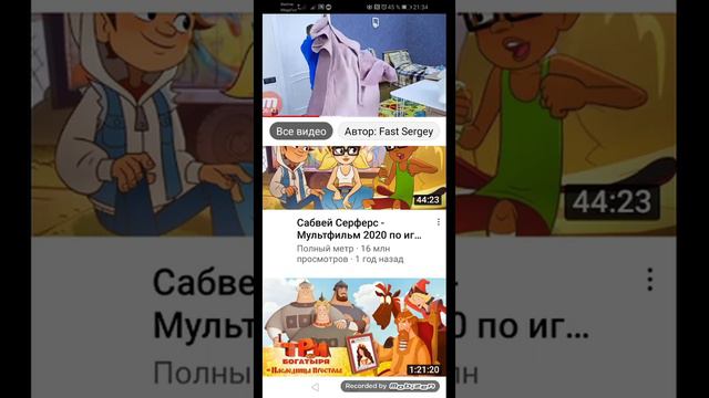 Серёжа и деградация, обзор на канал Сергей Fast. Funtime Games смотреть онлайн