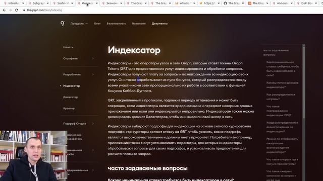 The graph - "Гугл для блокчейнов", в чём уникальность технологии этого проекта смотреть онлайн