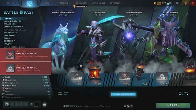 ОТКРЫВАЮ 60+ СУНДУКОВ! COLLECTOR'S CACHE 2! DOTA 2! BATTLE PASS! IMMORTAL TREASURE! смотреть онлайн