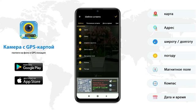 Камера с GPS-картой: геотеги на фото и GPS локация Russia смотреть онлайн