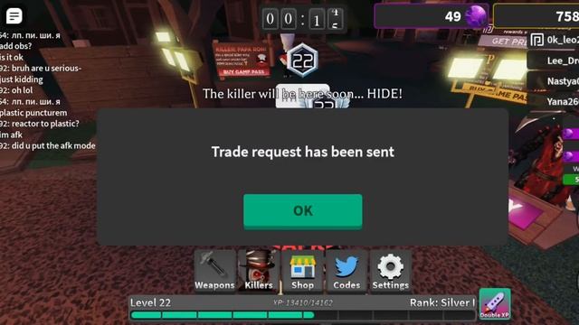 Roblox Survive the killer. Trade #1 I Feel Sad but.. смотреть онлайн