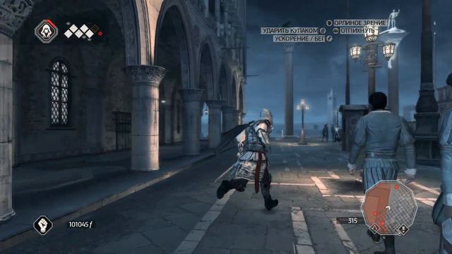 Местность и Компоненты // Assassin's Creed II // - часть 5