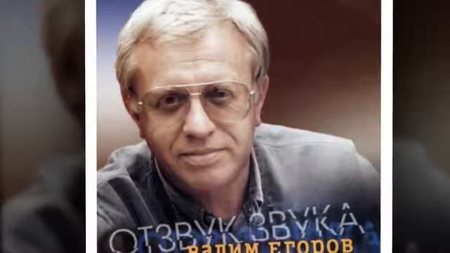Любители авторская песня Вадим Егоров Пастораль смотреть онлайн