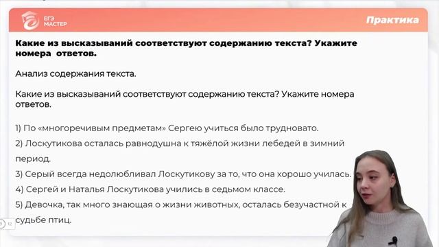 Задание №6 - анализируем содержание текста | ОГЭ по русскому языку 2022 смотреть онлайн