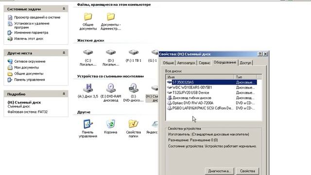 Как отформатировать флешку в NTFS в Windows XP смотреть онлайн