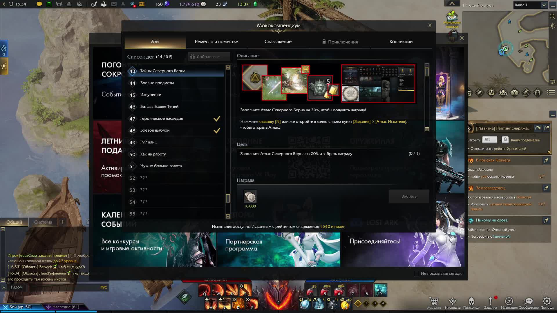 Lost Ark - знакомство новичка с игрой! #20 смотреть онлайн