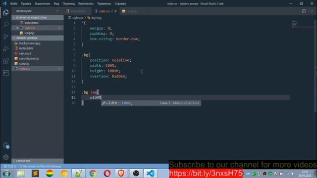 Как сделать эффект дождя? (HTML,CSS, JS) | Rainyday.js
